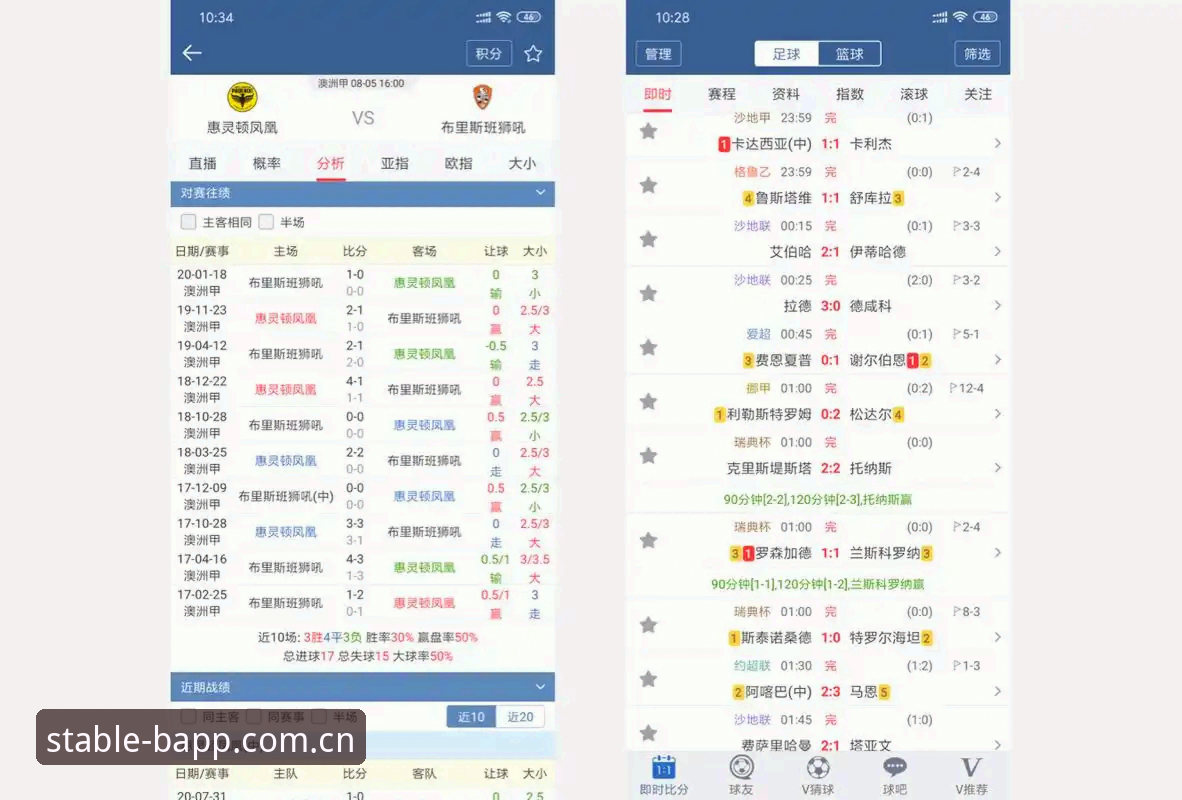 简体中文主场实时比分 为什么越来越多人盯上b体育平台的简体中文主场实时比分?数据能快到什么程度?